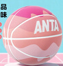 安踏（ANTA）籃球兒童5號小學(xué)生幼兒園4號室內外耐磨橡膠青少年7號藍球 粉5號 曬單實(shí)拍圖