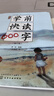 全4冊 學(xué)前快讀600字 四五快讀閱讀識字培養自主閱讀書(shū)籍3-6歲學(xué)閱讀書(shū)籍學(xué)前識字書(shū)幼兒快速學(xué)認字啟蒙書(shū)本幼小銜接童書(shū)兒童識字 【熱銷(xiāo)禮盒裝】學(xué)前快讀600字 曬單實(shí)拍圖