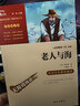 老人與海（中小學(xué)課外閱讀 無(wú)障礙閱讀）智慧熊圖書(shū)  曬單實(shí)拍圖