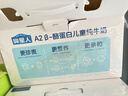 認養一頭牛哞星人A2β-酪蛋白兒童純牛奶125ml*28盒3.8g蛋白 曬單實(shí)拍圖