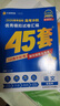 2026新版 天星教育45套 高考金考卷45套2026 高中英語(yǔ)數學(xué)物理真題試卷 新高考試卷 浙江專(zhuān)版高三復習資料 2026新版【新高考1卷】語(yǔ)文 曬單實(shí)拍圖