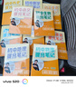 初中提分筆記【9科10冊】（語(yǔ)文數學(xué)英語(yǔ)詞匯英語(yǔ)語(yǔ)法物理化學(xué)生物歷史地理道德與法治） 曬單實(shí)拍圖
