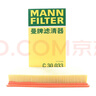 曼牌濾清器（MANNFILTER）空氣濾清器空氣濾芯空氣濾C30033適配20-22款國產(chǎn)福特探險者 2.3T 曬單實(shí)拍圖