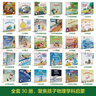 小小物理學(xué)家 30冊 科普繪本 給3-9歲孩子的兒童節物理學(xué)科啟蒙繪本書(shū)籍 幼兒園一、二年級必讀繪本 課外閱讀書(shū) 老師推薦書(shū)單 幼兒園經(jīng)典書(shū)單 幼小銜接 名家獲獎睡前故事  曬單實(shí)拍圖
