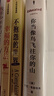 你當像鳥(niǎo)飛往你的山 贈書(shū)簽 中文版銷(xiāo)量超300萬(wàn)冊 比爾·蓋茨年度特別推薦 登頂《紐約時(shí)報》暢銷(xiāo)榜80+周 曬單實(shí)拍圖