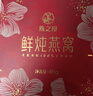 燕之屋鮮燉燕窩非遺歸燕京繡禮盒送媽媽生日禮物40g*15瓶孕婦營(yíng)養品低糖 曬單實(shí)拍圖