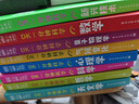DK一分鐘科學(xué) 數學(xué)人工智能新興技術(shù)科學(xué)經(jīng)濟學(xué)量子物理學(xué)哲學(xué)天 一分鐘學(xué)會(huì )一個(gè)知識點(diǎn) 輕科普輕閱讀小猛犸童書(shū)DK博物系列 數學(xué)概念生活數學(xué)應用迷人的數學(xué)世界 6-12-18歲中小學(xué)生課外閱讀科普 【數 曬單實(shí)拍圖