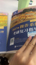 【官方店 現貨先發(fā)】王道408考研2027版計算機 408王道2027 計算機考研復習指導系列 王道數據結構 計算機考研教材真題機試指南 【現貨先發(fā)】王道408計算機考研全套(共6冊) 曬單實(shí)拍圖