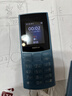 NOKIA新105 4G 全網(wǎng)通移動(dòng)聯(lián)通電信 老人老年按鍵直板學(xué)生兒童備用戒網(wǎng)手機 雙卡雙待  藍色 曬單實(shí)拍圖