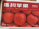 京鮮生 陜西洛川紅富士蘋(píng)果凈重5斤80-85mm 單果200g+ 源頭直發(fā) 曬單實(shí)拍圖