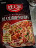 好人家 經(jīng)典川菜調料包組合【囤貨優(yōu)選】 【正宗川味】麻婆豆腐*5袋 曬單實(shí)拍圖
