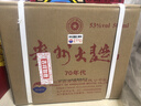 茅臺（MOUTAI）【官方旗艦】貴州茅臺酒股份出品 貴州大曲酒 醬香型白酒迎賓 53度 500mL 6瓶 貴州大曲70年代 曬單實(shí)拍圖