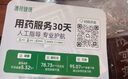 [諾和盈]司美格魯肽注射液 3.2mg/ml*3ml 1盒裝 掛號問(wèn)診取藥服務(wù)減重版司美（京東冷鏈）多劑量規格可選官方正品 曬單實(shí)拍圖