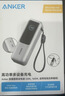 ANKER安克能量艙【LKs東尼ookii推薦】165W自帶伸縮線(xiàn)25000mAh充電寶100W華為蘋(píng)果筆記本手機戶(hù)外儲能 曬單實(shí)拍圖