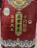 十月稻田 當季新米 五常香米 五常大米 10斤（東北大米 5公斤/十斤） 曬單實(shí)拍圖