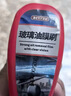 Astree汽車(chē)玻璃油膜擦去除劑強力去污凈前擋風(fēng)清洗后視鏡鍍膜清潔刷 曬單實(shí)拍圖