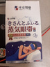 本安制藥葉黃素蒸汽眼罩熱敷睡眠專(zhuān)用眼貼緩解眼疲勞眼干眼澀視力模糊按摩 曬單實(shí)拍圖