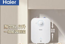 海爾國家補貼6.6升小廚寶電熱水器EC6.6FA 一級能效京東自營(yíng) 2200W速熱 家用廚房臺下小型儲水式熱水寶 曬單實(shí)拍圖