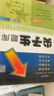 2026春新版尖子生題庫一二三年級四五六年級下冊數學(xué)語(yǔ)文英語(yǔ)人教版北師版小學(xué)學(xué)霸提分練習冊一課一練課堂同步練習題課時(shí)作業(yè)本思維訓練天天練習冊 六年級下冊 數學(xué)【北師版】 曬單實(shí)拍圖