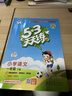 【現貨】官方自營(yíng) 2026春季53天天練小學(xué)數學(xué)一年級下冊RJ人教版五三天天練53天天練5.3天天練5·3天天練學(xué)霸培優(yōu)學(xué)霸提優(yōu) 曬單實(shí)拍圖