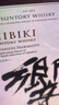 響（Hibiki）和風(fēng)醇韻 日本進(jìn)口 調和威士忌  洋酒 700ml 男生禮物 送禮 曬單實(shí)拍圖