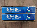 云南白藥留蘭香牙膏215g薄荷呵護牙齦清新口氣牙黃牙垢改善口腔問(wèn)題 215g留香蘭型 曬單實(shí)拍圖