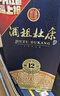 杜康酒祖杜康12窖區 濃香型白酒 52度 500ml*4瓶 整箱裝 聚會(huì )送禮 曬單實(shí)拍圖