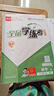 全品學(xué)練考 七7年級 數學(xué)下冊 北京課改版BK 2026春 北京地區使用 曬單實(shí)拍圖