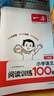 一本小學(xué)語(yǔ)文閱讀訓練100篇三年級 2026閱讀題知識大盤(pán)點(diǎn)閱讀理解萬(wàn)能答題模板方法階梯真題試卷訓練 曬單實(shí)拍圖