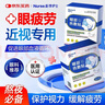李護士醫用熱敷蒸汽眼罩緩解眼疲勞干澀視力模糊黑眼圈睡眠葉黃素護眼貼 曬單實(shí)拍圖