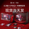 努比亞（nubia）紅魔11Pro+ 16GB+512GB 第五代驍龍8至尊版 旗艦游戲手機 游戲肩鍵 主動(dòng)散熱 鳴潮限定版 曬單實(shí)拍圖