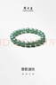 周大生【生日禮物】翡翠手串女款翠影湖光冰種國風(fēng)手鏈送女朋友 曬單實(shí)拍圖