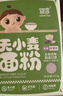 嬰享兒童主食面粉餃子粉無(wú)小麥無(wú)麩質(zhì)含嬰兒寶寶輔食譜 大米原味505g 曬單實(shí)拍圖