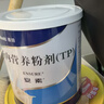 安素【原研進(jìn)口】雅培安素 腸內營(yíng)養粉劑(TP) 400g/盒 蛋白粉全營(yíng)養補充香草味醫用級別 曬單實(shí)拍圖