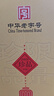 牛欄山二鍋頭白酒 53度珍品三十 清香型生肖酒限定 整箱純糧 過(guò)節送禮 53%vol 500mL 6盒 2026 馬年 箱裝 曬單實(shí)拍圖
