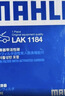 馬勒（MAHLE）空氣濾芯濾清器LX4952(朗逸PLUS/寶來(lái)/明銳/POLO PLUS/19后 1.5L) 曬單實(shí)拍圖
