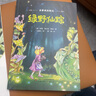 萬(wàn)物復書(shū)26春三年級下冊雷鋒的故事彩插精編版 以讀促學(xué)克雷洛夫寓言獅子分獵物 拉封丹寓言獅子出征 月悅讀綠野仙蹤多蘿西歷險記 大林和小林 慢性子裁縫和急性子顧客i 正版贈導讀單 《綠野仙蹤》贈導讀單 曬單實(shí)拍圖