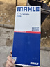 馬勒（MAHLE）油性空氣濾芯空氣濾格LX2120/1(適用于七代雅閣(03-07年)2.0/2.4) 曬單實(shí)拍圖