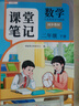 2026斗半匠課堂筆記二年級下冊語(yǔ)文數學(xué)人教版同步教材隨堂筆記教材全解小學(xué)生課前預習課后復習輔導書(shū)（2冊） 曬單實(shí)拍圖