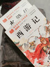 四大名著(zhù)五年級下冊必讀課外書(shū)青少年版快樂(lè )讀書(shū)吧小學(xué)生版紅樓夢(mèng)水滸傳西游記三國演義原著(zhù)正版小學(xué)生四五六年級課外書(shū)老師推薦 【共4本】四大名著(zhù)原著(zhù)正版 送考點(diǎn)手冊 曬單實(shí)拍圖