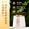 品品香福鼎白茶 明前白毫銀針 茶葉自己喝 收藏送人高端禮品 【明前手采】2025白毫銀針 自飲裝 50g*1罐 曬單實(shí)拍圖