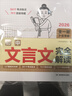 一本初中文言文完全解讀（全一冊7-9年級）2026中學(xué)生語(yǔ)文古代文學(xué)必背古詩(shī)文七八九年級總復習閱讀題 曬單實(shí)拍圖