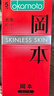 岡本（OKAMOTO）避孕套 001黑金10片(0.01超薄2片+skin8片) 安全套套情趣計生用品 曬單實(shí)拍圖