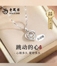 老鳳祥跳動(dòng)的心999足銀項鏈女款純銀吊墜輕奢高級感生日禮物送女友老婆 曬單實(shí)拍圖