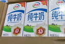 伊利【新鮮日期】純牛奶250ml*21盒 早餐奶 財神裝普通禮盒裝混發(fā) 曬單實(shí)拍圖