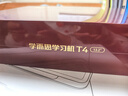 學(xué)而思學(xué)習機T4 小思AI老師1對1 三種智能學(xué)習場(chǎng)景 紙屏互動(dòng) 護眼 學(xué)習平板 全學(xué)段 13.2英寸 8+256GB  曬單實(shí)拍圖