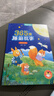 365夜睡前故事全4冊點(diǎn)讀版寶寶睡前故事書(shū)嬰兒早教啟蒙兒童故事書(shū)籍大全0-1一2-3-6歲以上幼兒園大中小班認知幼兒繪本閱讀經(jīng)典童話(huà) 青葫蘆 點(diǎn)讀書(shū) 發(fā)聲書(shū) 有聲書(shū) 早教發(fā)聲書(shū)  曬單實(shí)拍圖