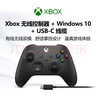 微軟（Microsoft）Xbox無(wú)線(xiàn)游戲手柄 磨砂黑+USB-C線(xiàn) 藍牙適配Xbox/PC/平板/手機Steam促銷(xiāo) 黑神話(huà)悟空 空洞騎士 曬單實(shí)拍圖