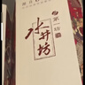 水井坊臻釀八號 52度 520ml*2瓶 禮盒裝 濃香型白酒 【加量不加價(jià)】 曬單實(shí)拍圖