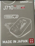 歐姆龍（OMRON）【日本原裝進(jìn)口】血壓儀家用電子血壓計血壓測量?jì)x醫用高精準儀器 【J710+原裝4節電池】血壓高提醒+醫用級高精準 曬單實(shí)拍圖